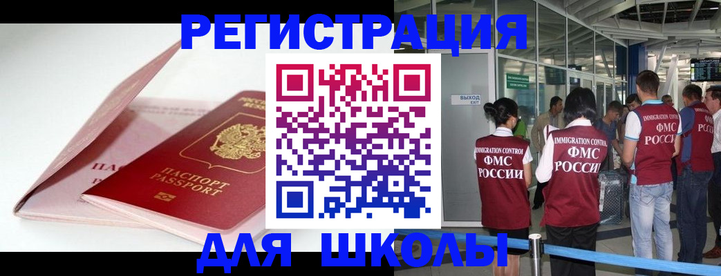 прописка в Александрове