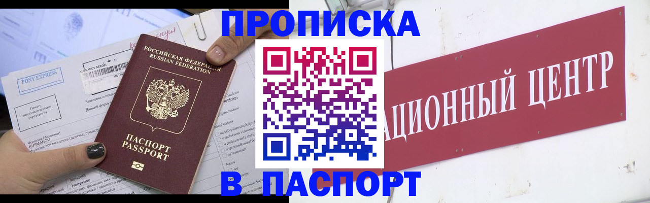 временная регистрация для всех в Александрове