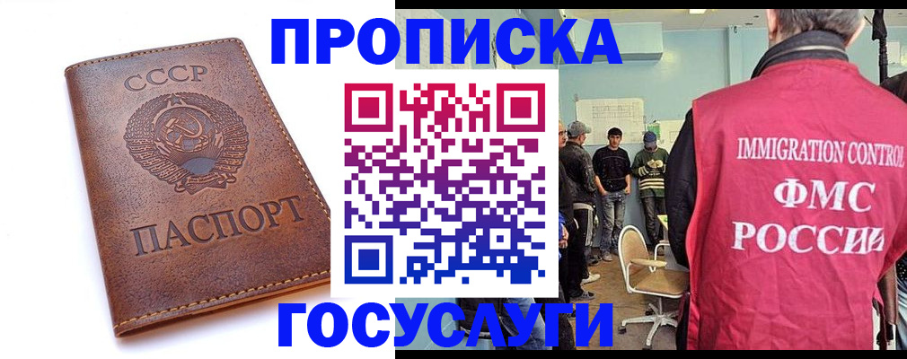 прописка для работы в Александрове