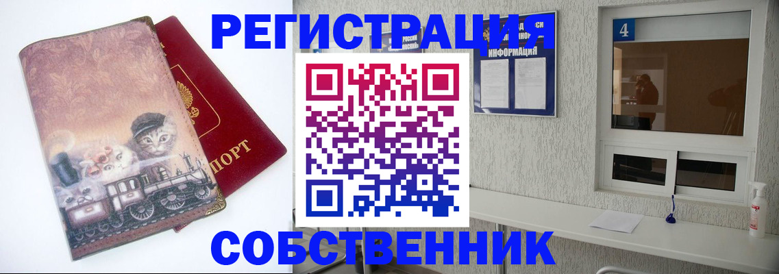 купить прописку в Александрове