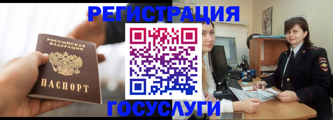 временная регистрация госуслуги в Александрове