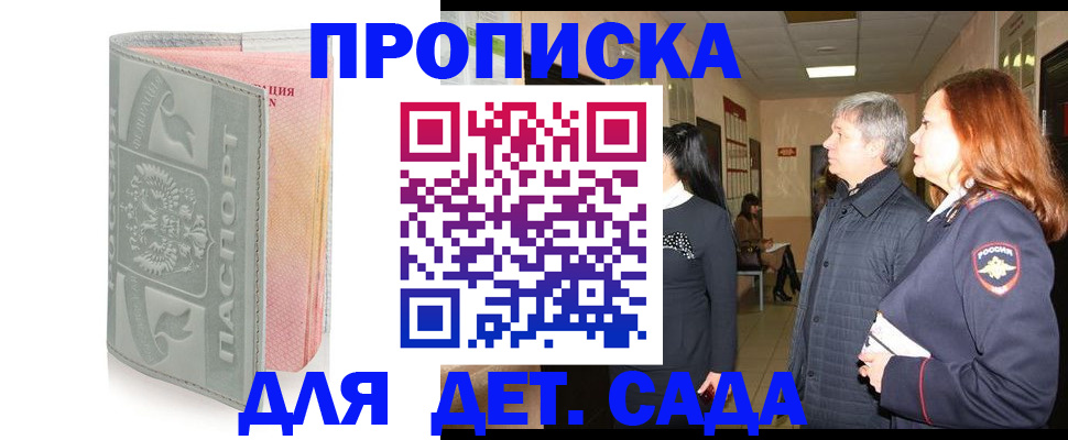 прописка законно в Александрове