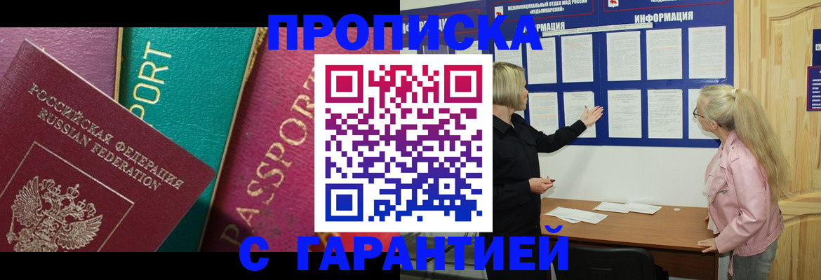 временная прописка в Александрове